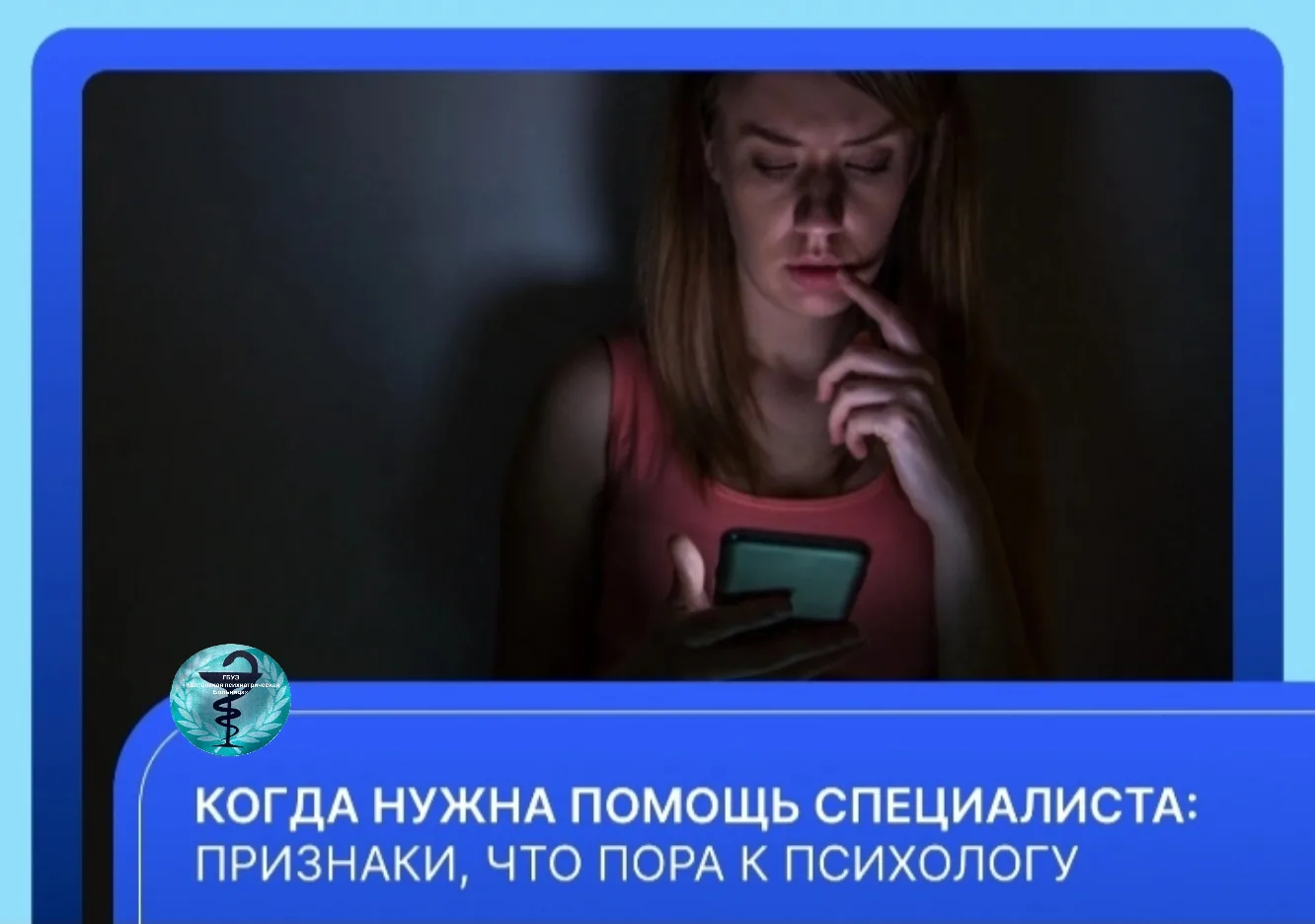 Когда нужна помощь специалиста: признаки, что пора к психологу

💢В современном мире забота о ментал