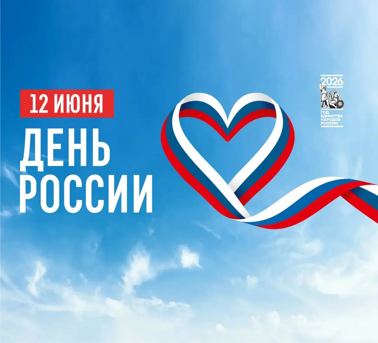 Красноярский край — место, где чувствуешь себя дома

Сегодня мы отмечаем День России. В этот важный 