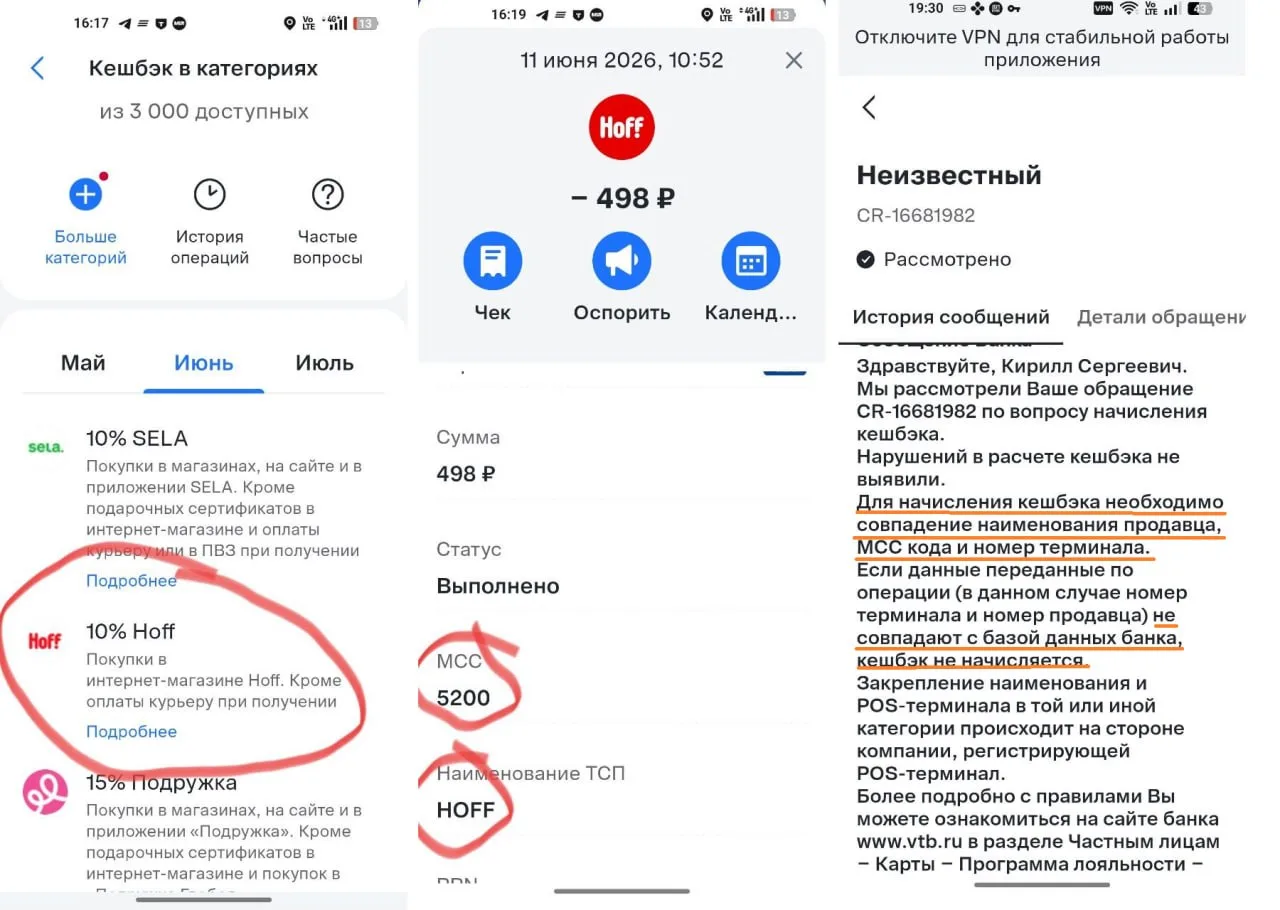 ВТБ не хочет платить кэшбэк.