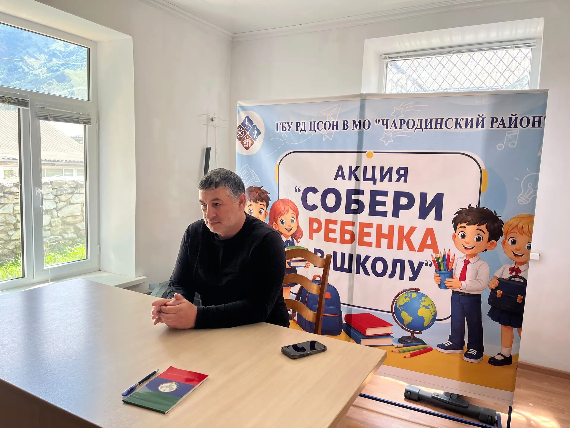 К началу нового учебного года помочь семьям, находящимся в трудной жизненной ситуации с...