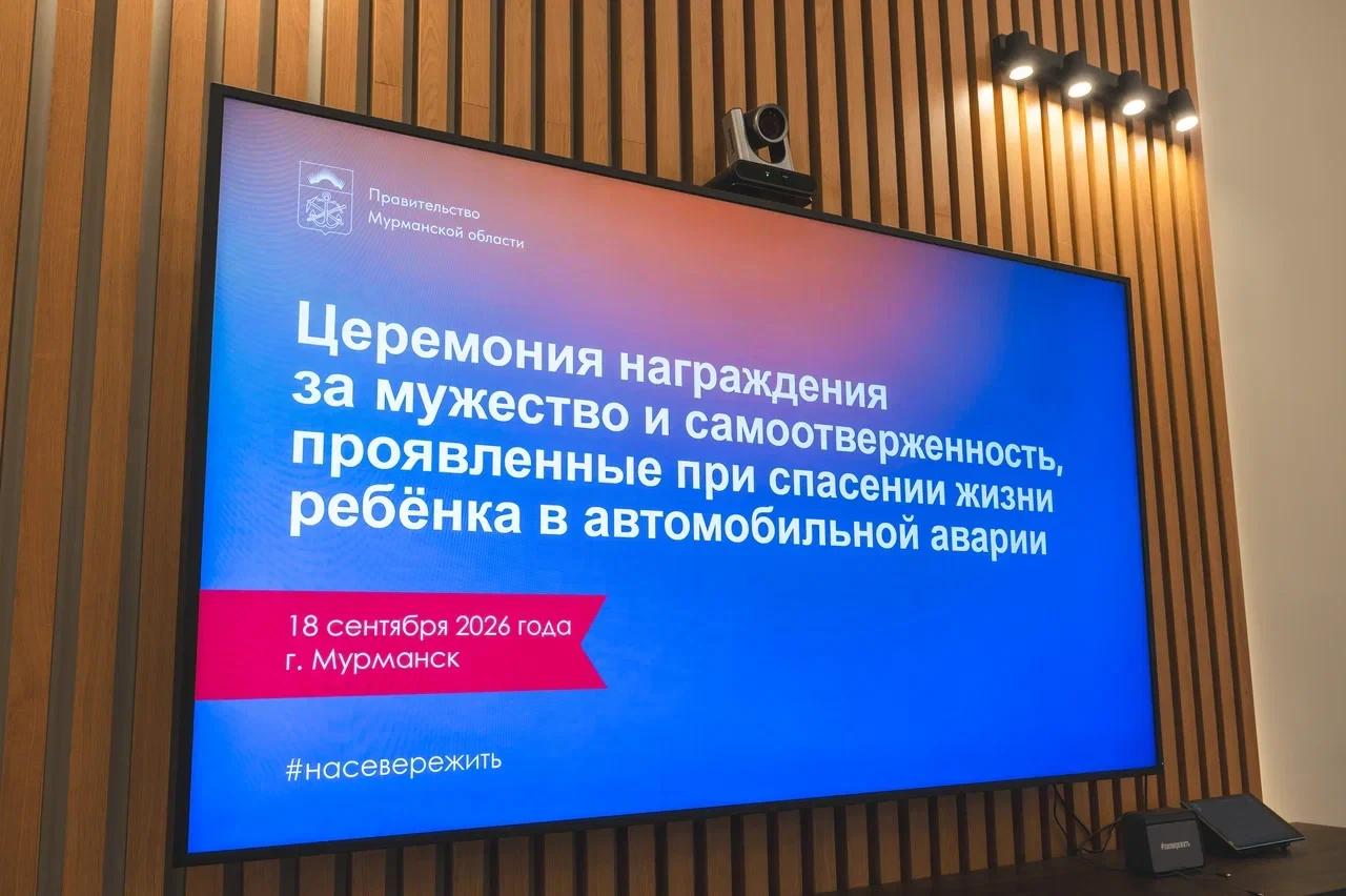 🚔 Сотрудник Госавтоинспекции Мурманской области удостоен Благодарности Губернатора за ...