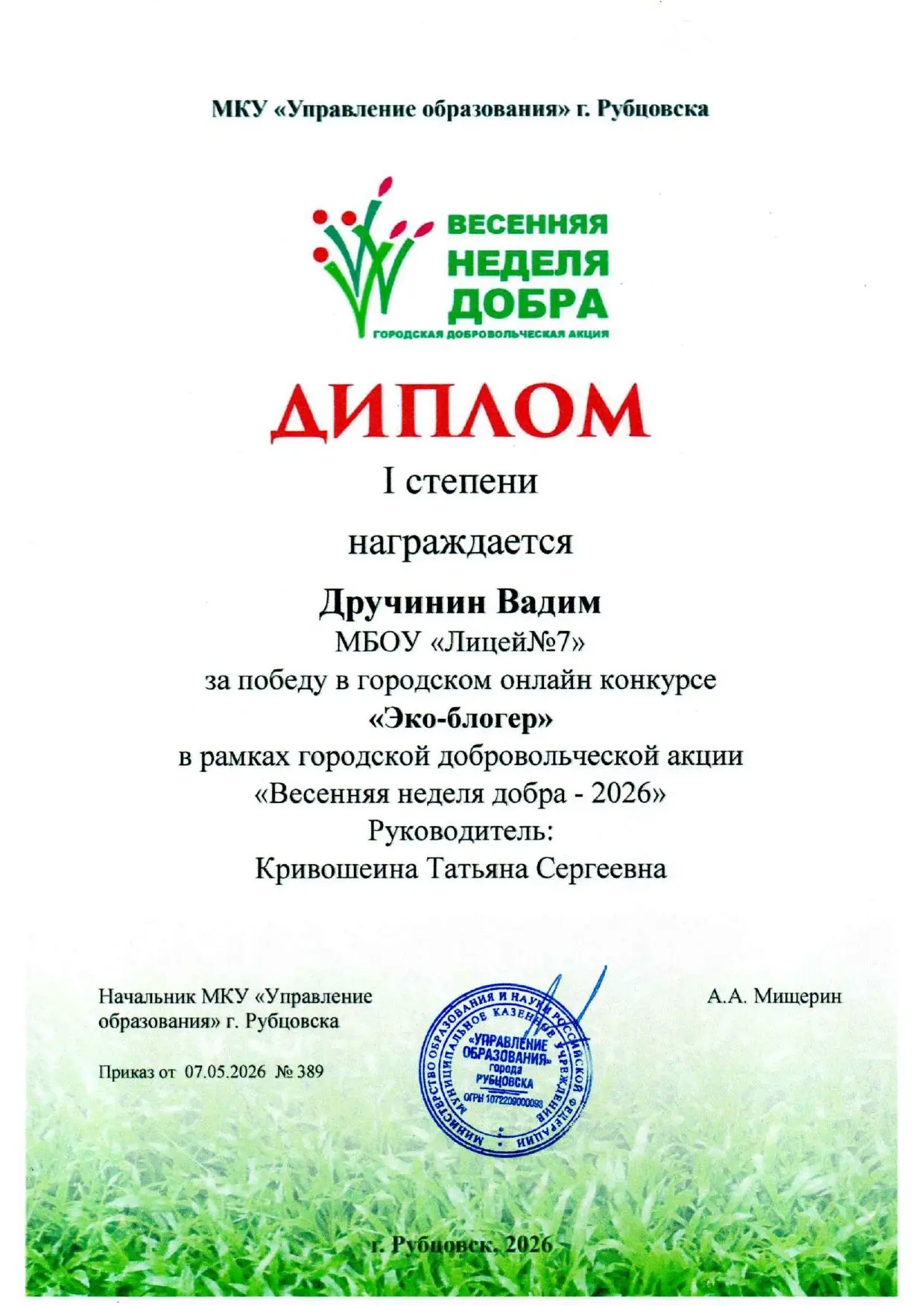 "Весенняя неделя добра - 2026": Ваш вклад в чистое будущее!