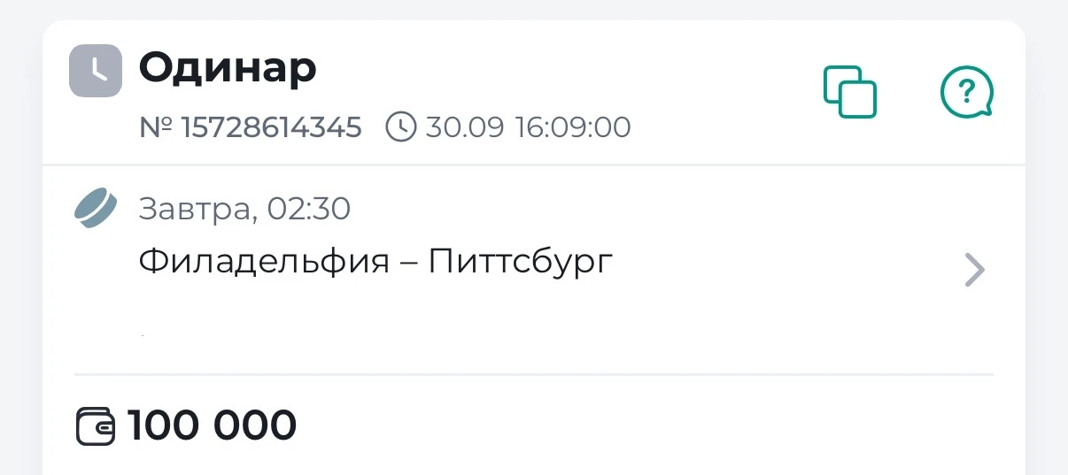 ⚡️БЕСПЛАТНЫЙ ПРОГНОЗ