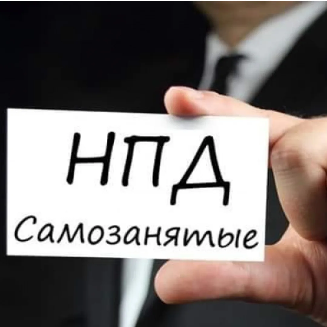 С 1 октября новые лимиты изменят работу самозанятых на агрегаторах и цифровых платформах