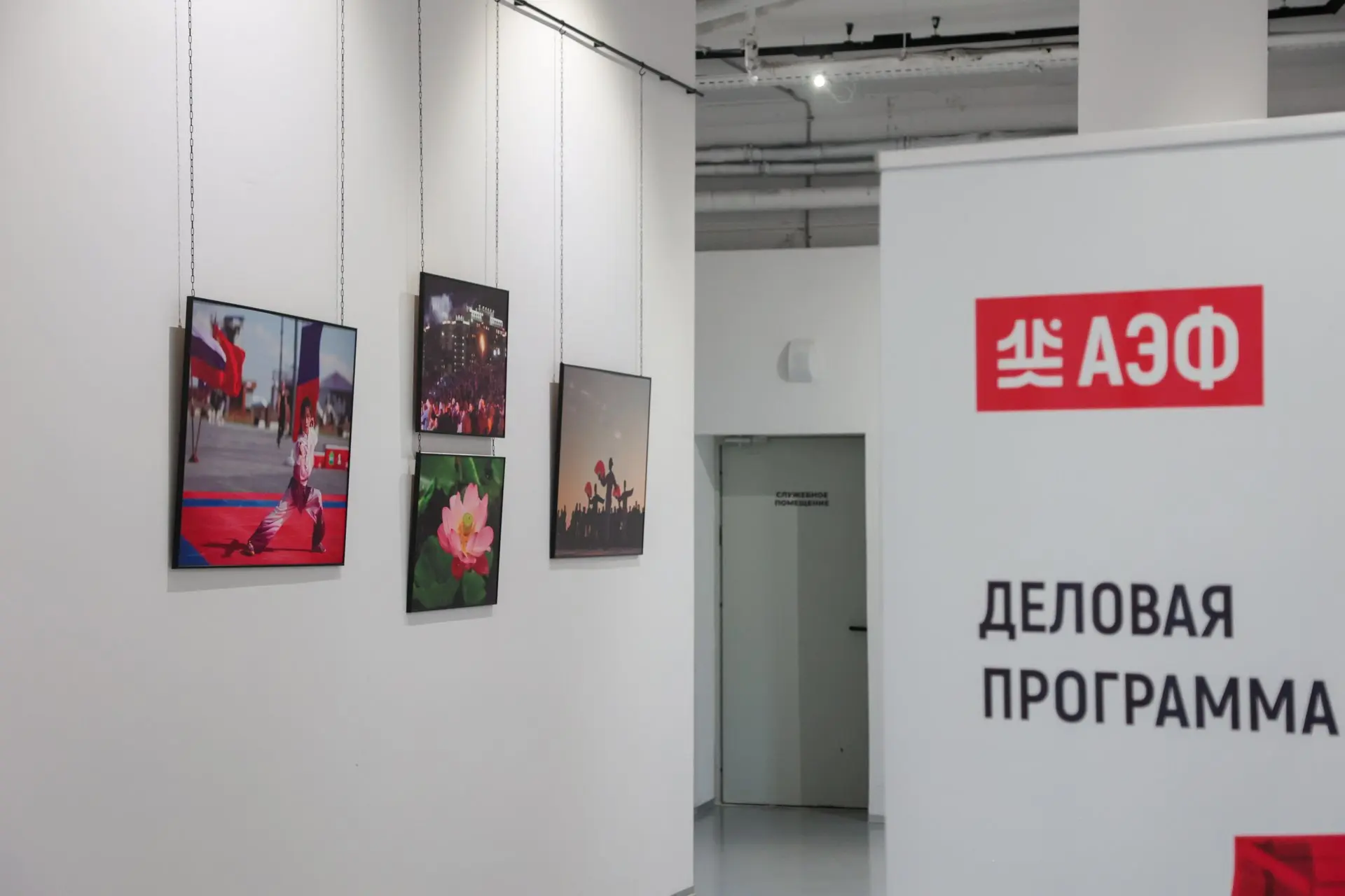 Еще один день форума «АмурЭкспо‑2026»: искусственный интеллект, логистика и культурная программа  Се