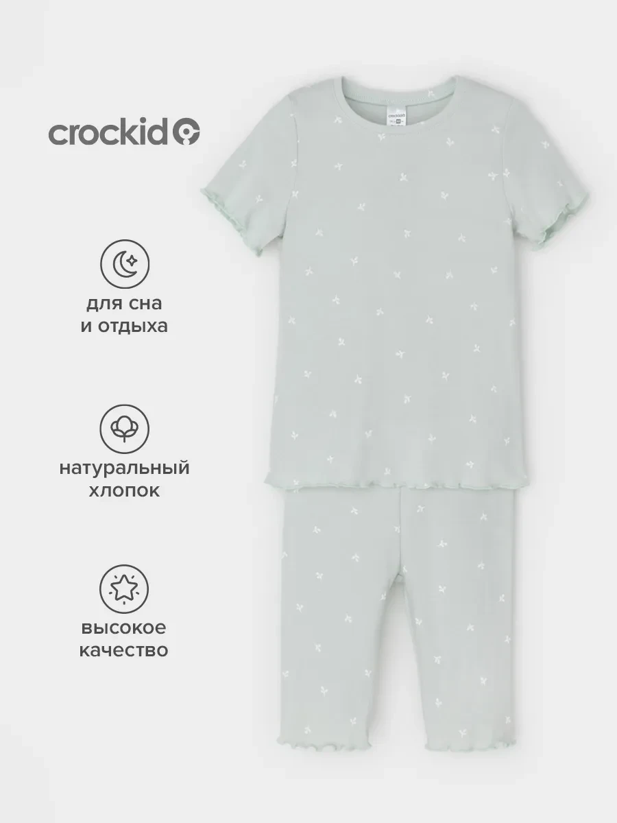 ⚡️ Пижама для девочки с футболкой и бриджами из хлопка, Crockid