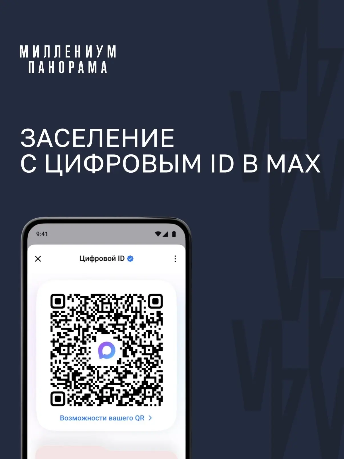 Заселение в Millennium Panorama Hotels стало ещё удобнее.