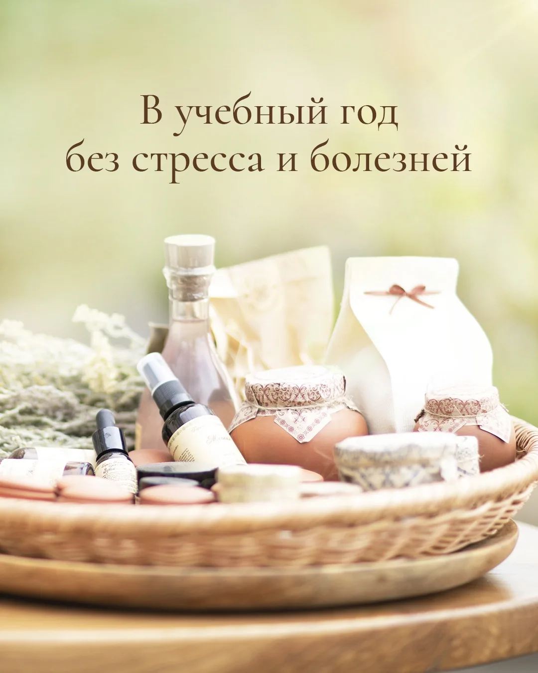 Сентябрь всё равно наступит.