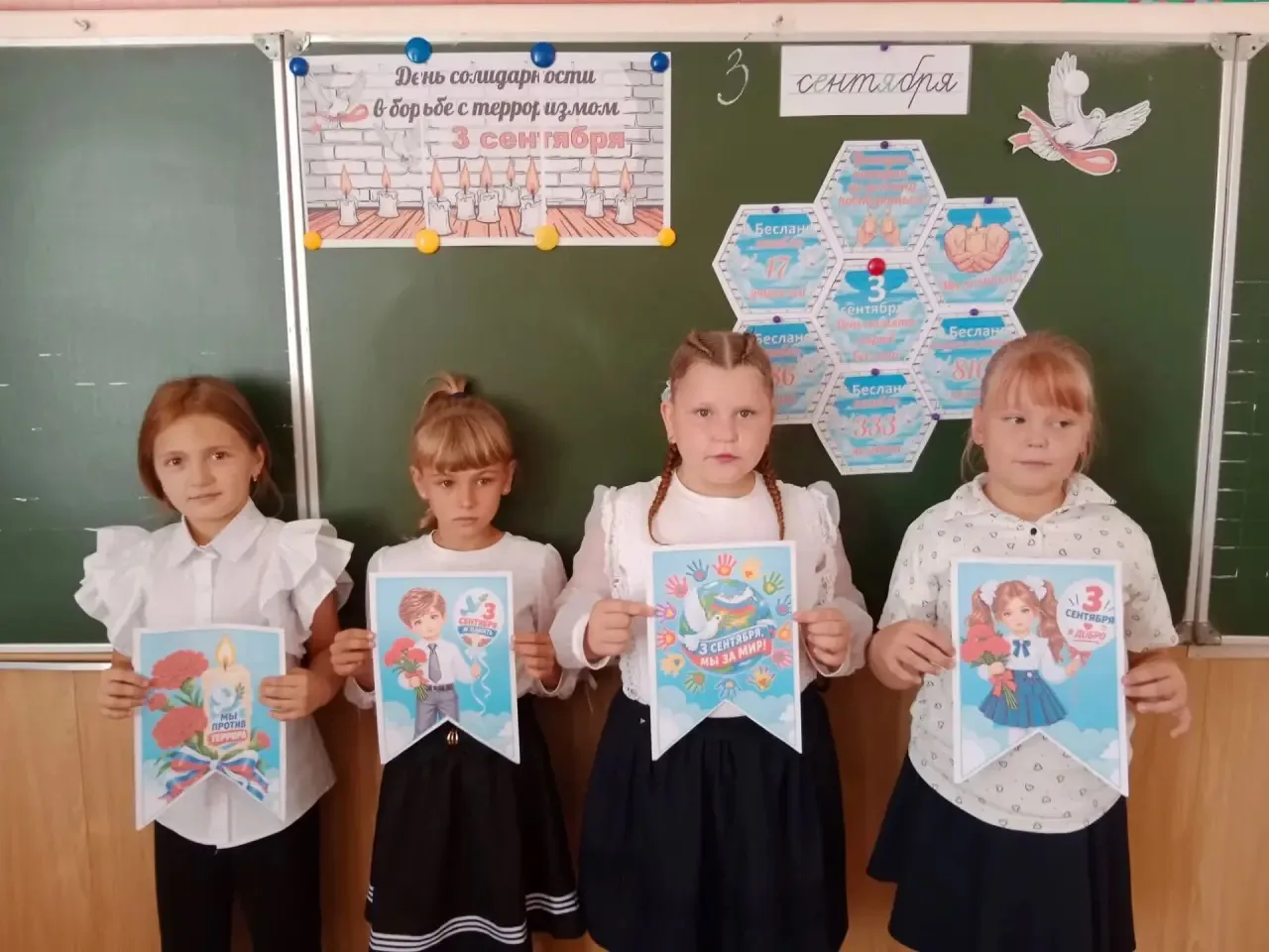3 сентября — День солидарности в борьбе с терроризмом. Это важная дата, которая напомин...