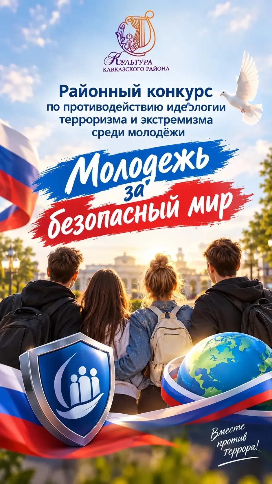 Активная молодежь нашего района, учащиеся МБОУ СОШ № 15 Мирского сельского поселения,  ...