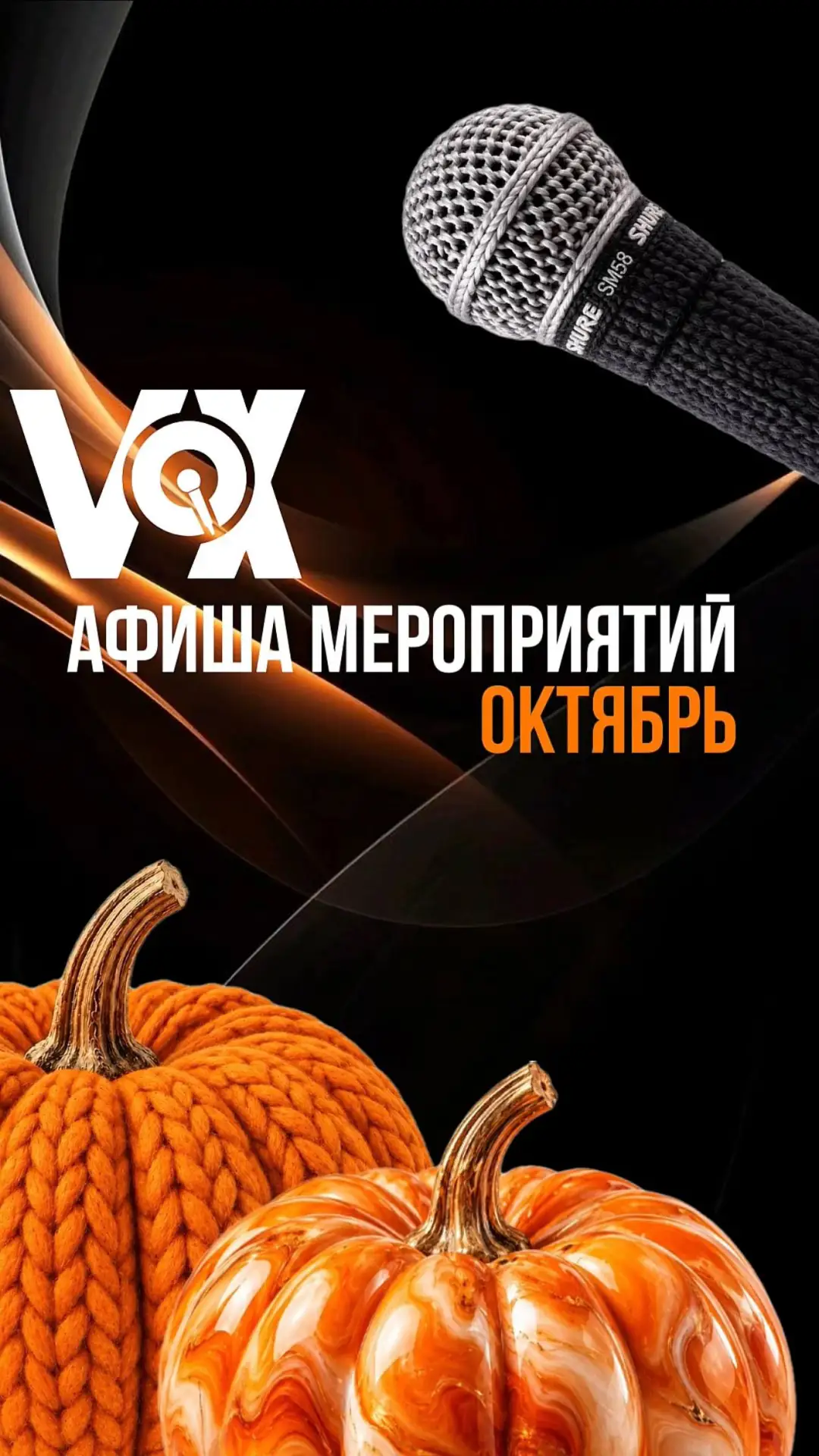 🍁МЕРОПРИЯТИЯ ОКТЯБРЬ