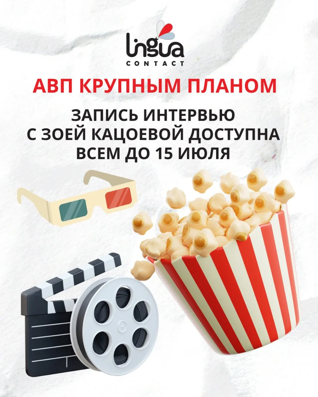 🎤 Интервью с Зоей Кацоевой получилось очень теплым, живым и полезным! 💛
