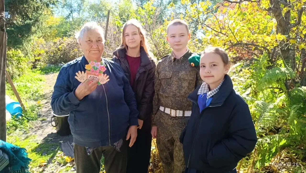 🎉 С Днём мудрости, добра и уважения! 🎉