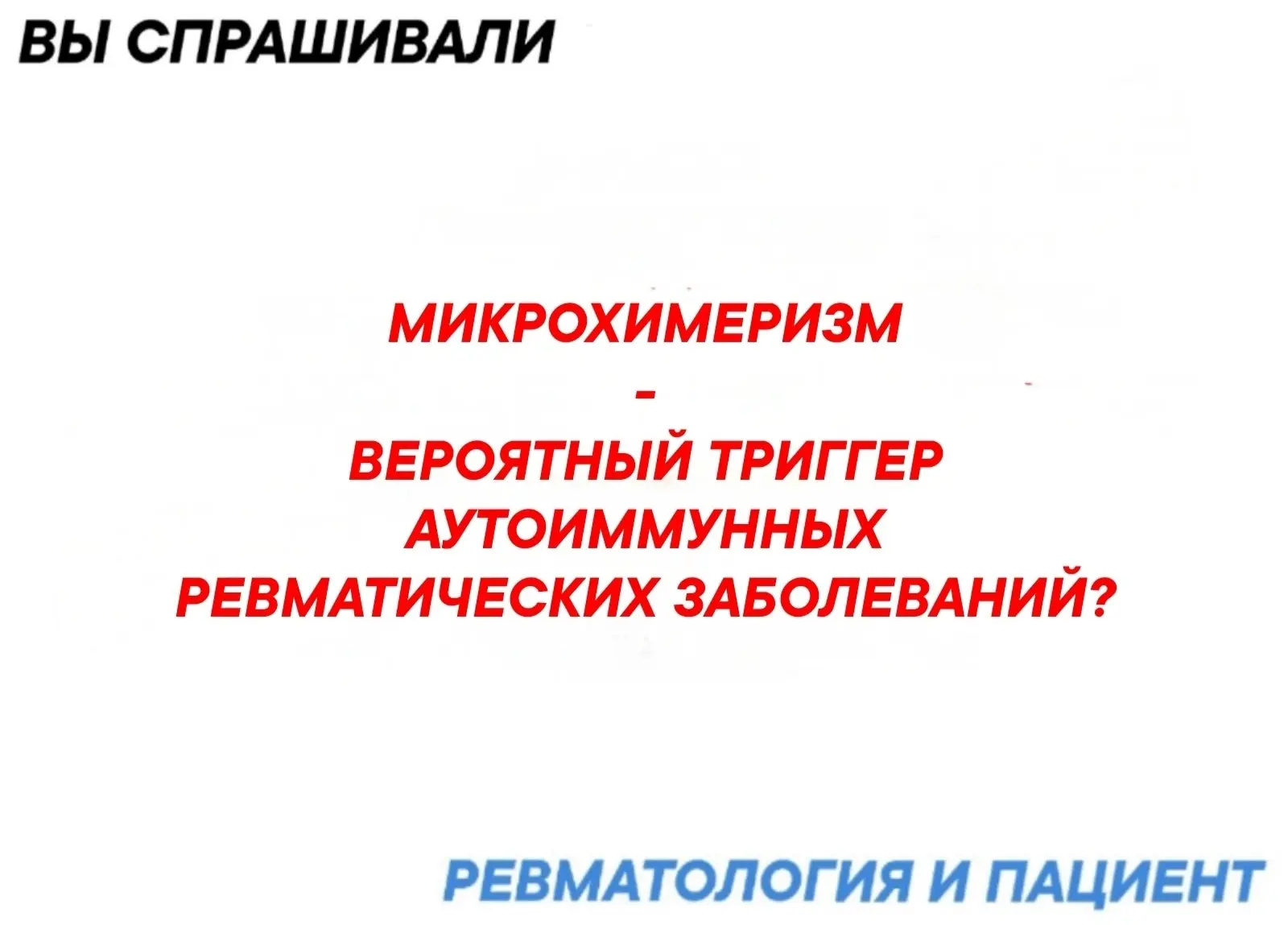 Вопрос задан. Вопрос интересный! Даём ответ по пунктам: