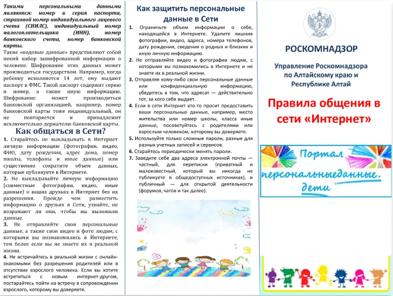 Медиа публикации