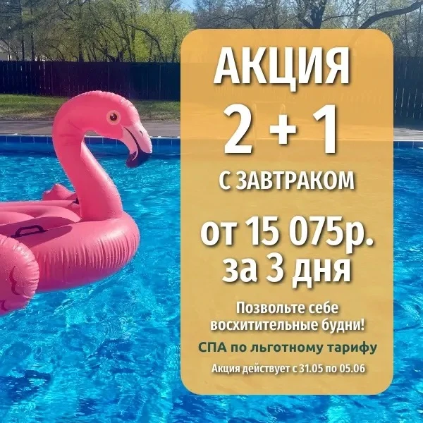 Друзья, чем прекрасен отдых в будни?