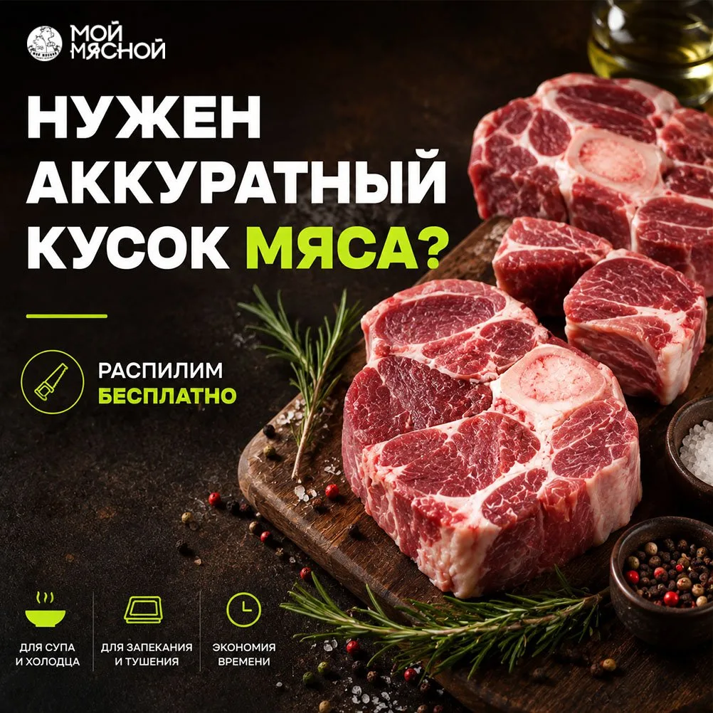Нужен аккуратный кусок мяса для супа, холодца или запекания, а дома нет подходящего инс...