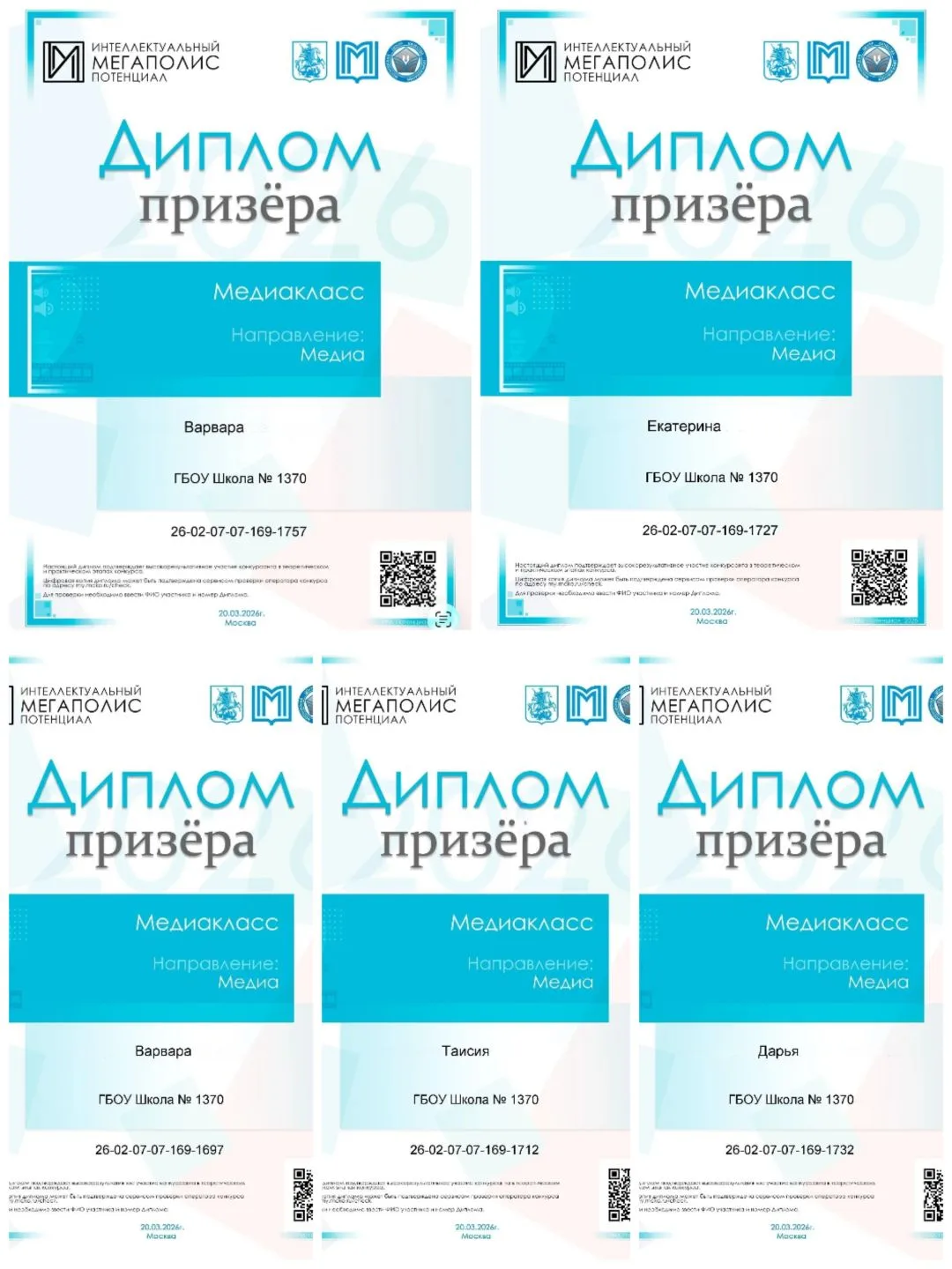 🎉 У нас еще одна яркая победа и 10 призёров!  Такие блестящие результаты получили ученицы медиакласс