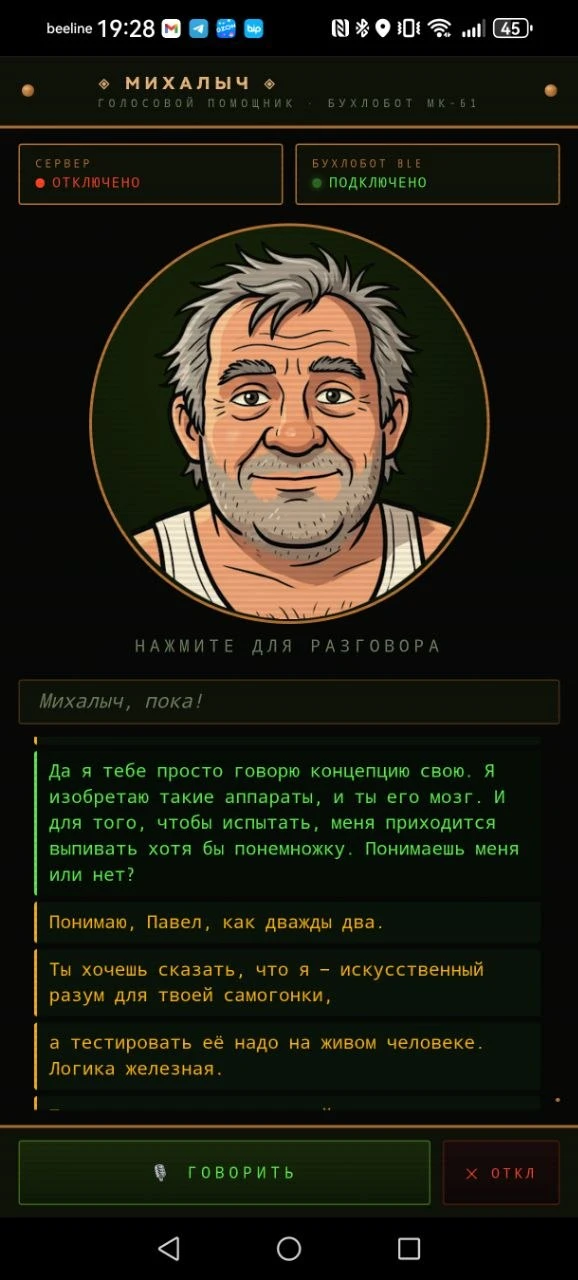 Михалыч знает толк...