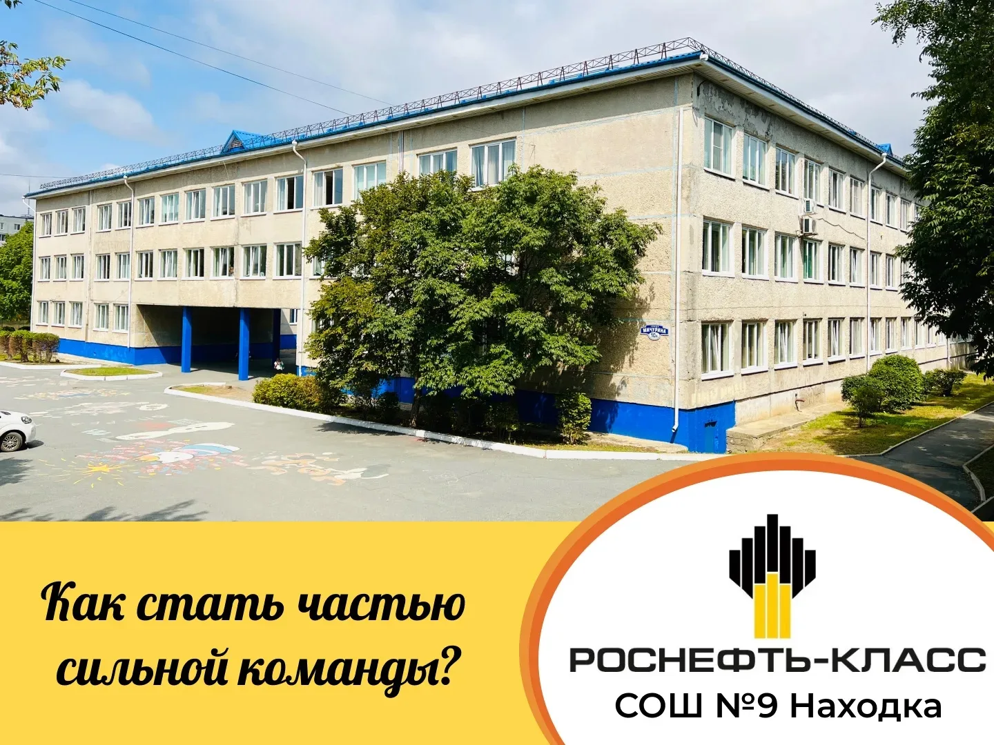 Внимание! Информация для будущих выпускников 9-х классов! 
Напоминаем вам, что в рамках инженерного 