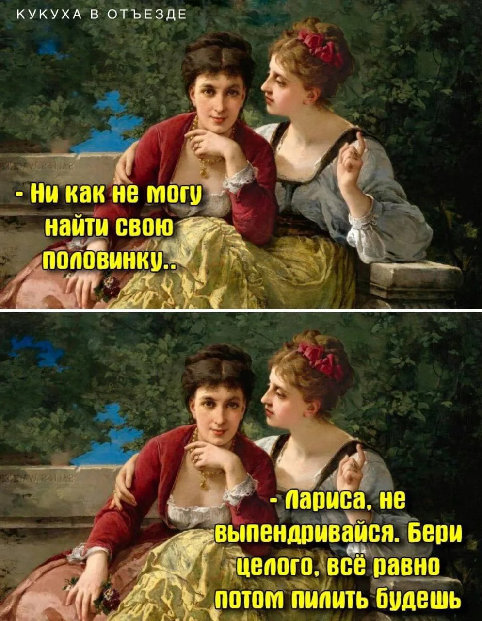 Кукуха в отъезде 🐦