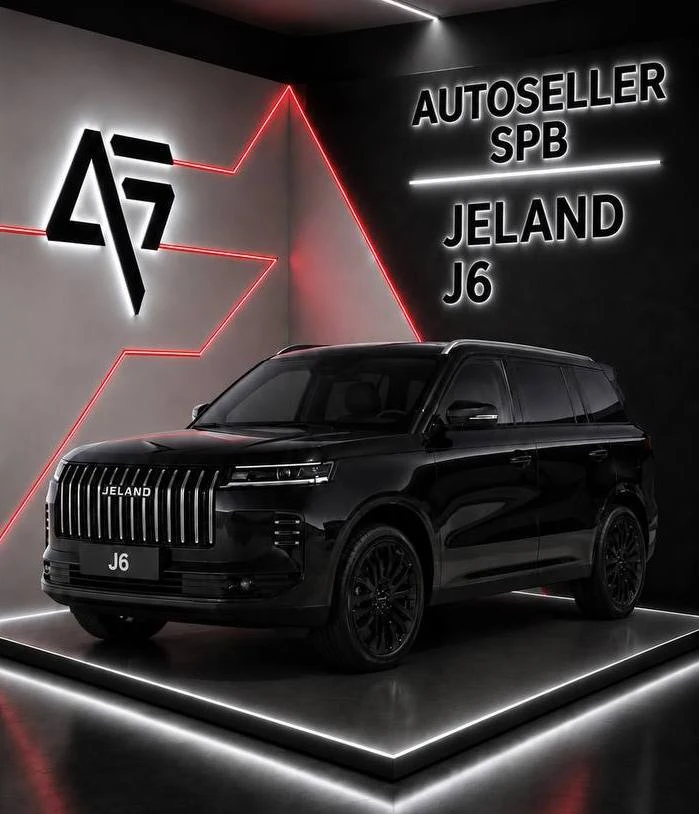 ✅ задаток от Ольги из Санкт-Петербурга за Jeland J6 2026
