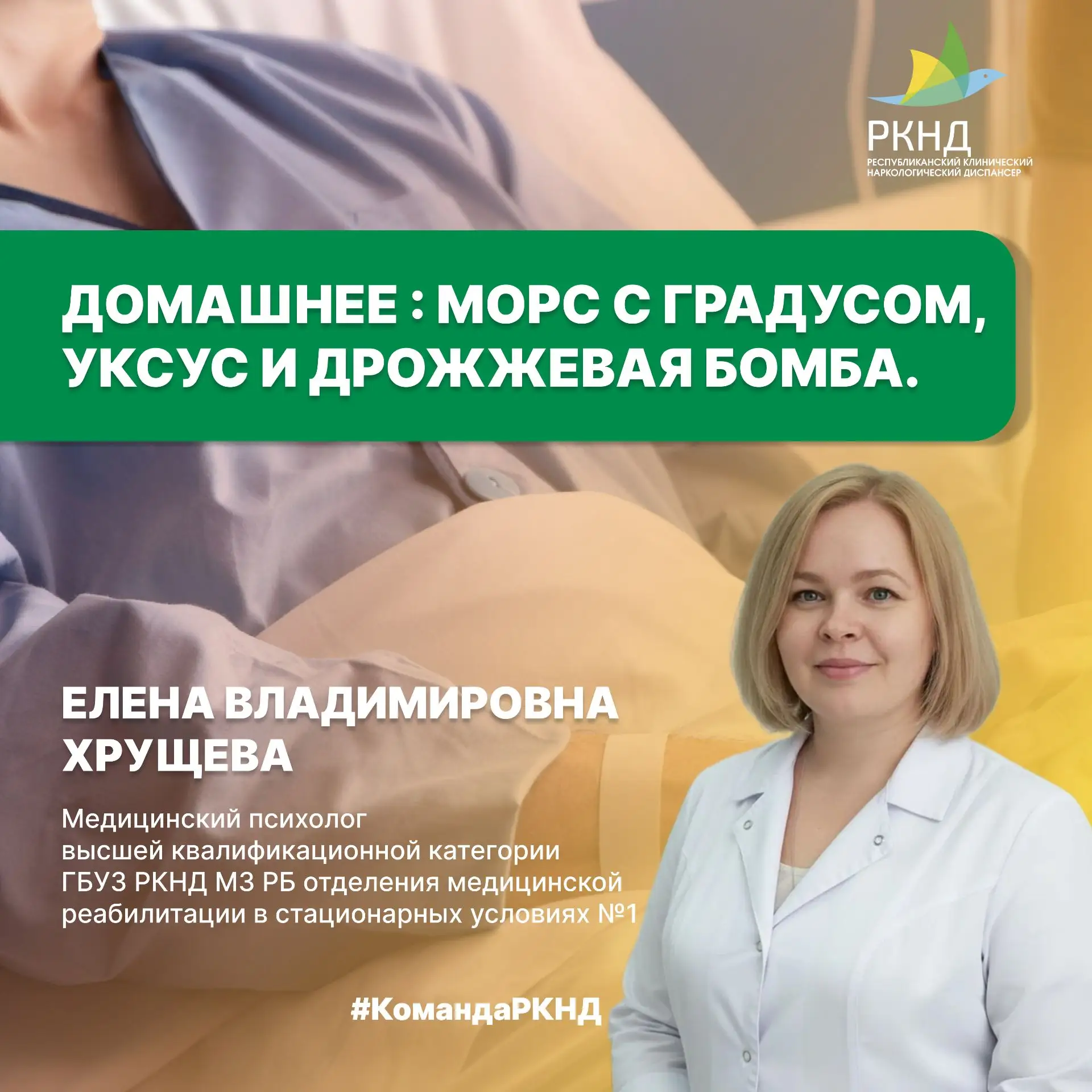 Домашнее: морс с градусом, уксус и дрожжевая бомба.