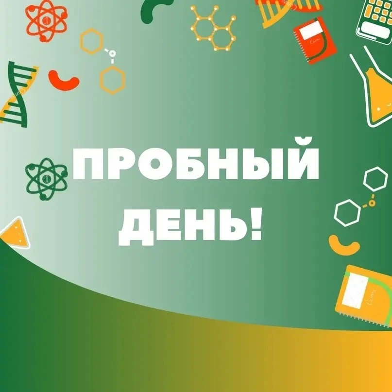 Дорогие ученики и уважаемые родители!
