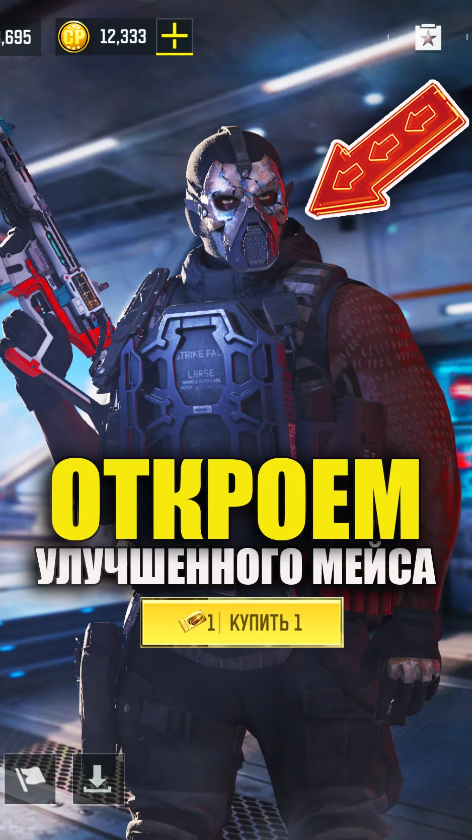 🔥Открывал в первые минуты добавления сейфа в игру 😎и вот, что получилось