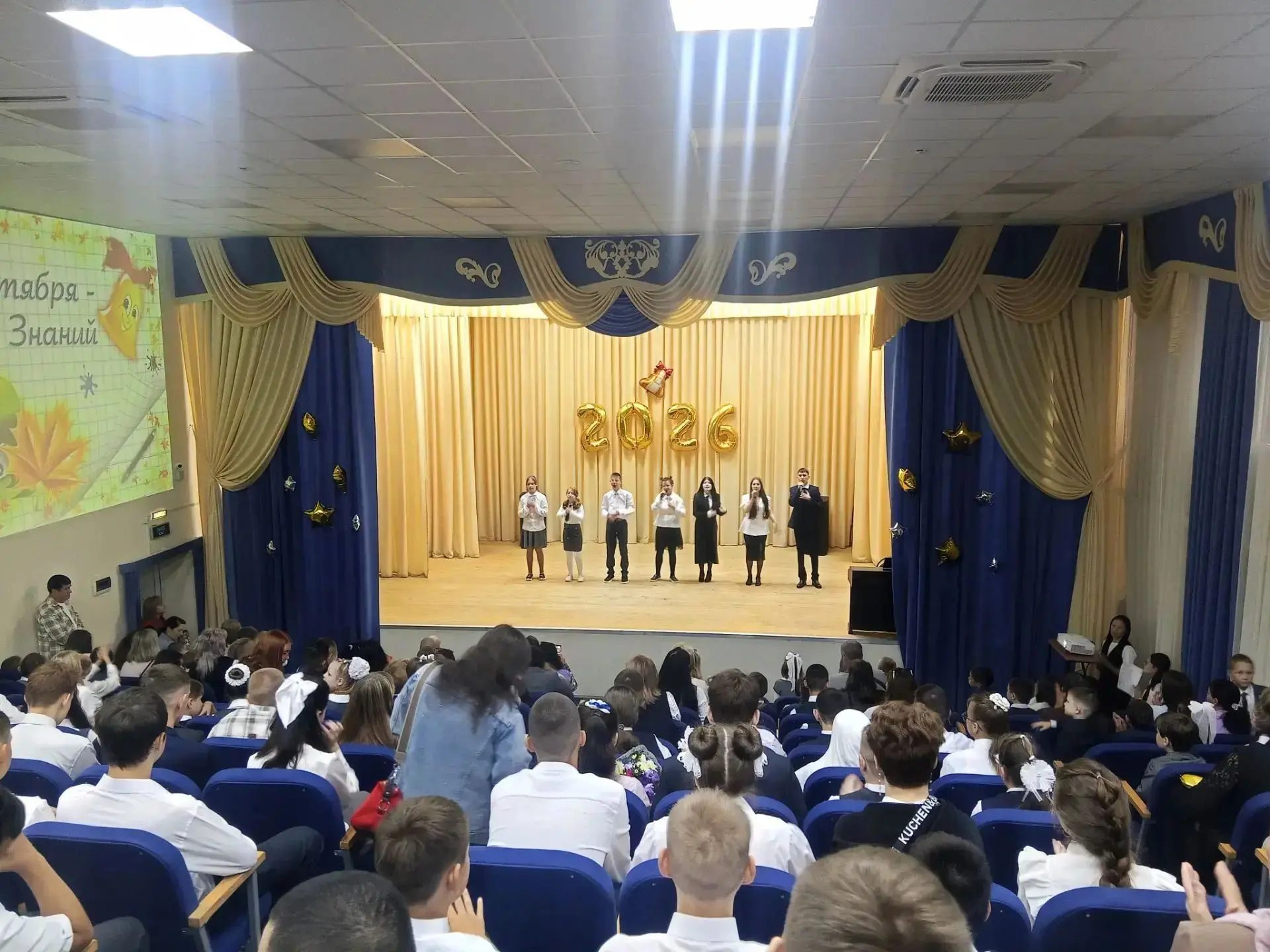 1 Сентября — День знаний! 🔔