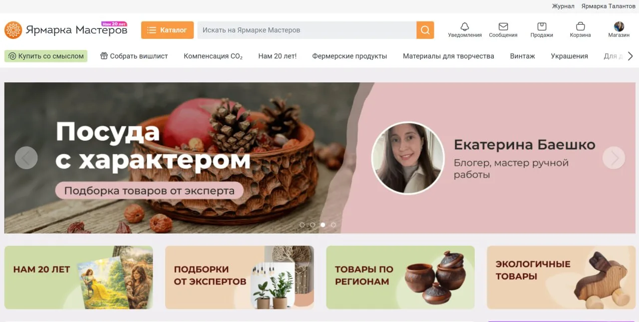 Вау-новости! ✨

Недавно ребята из Ярмарки Мастеров нашли мой блог и предложили мне выступить в роли 