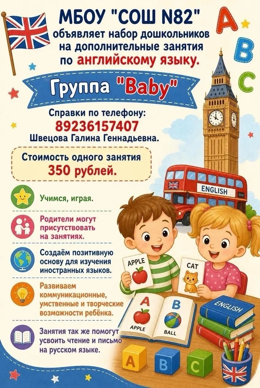 Уважаемые родители ДОШКОЛЬНИКОВ!