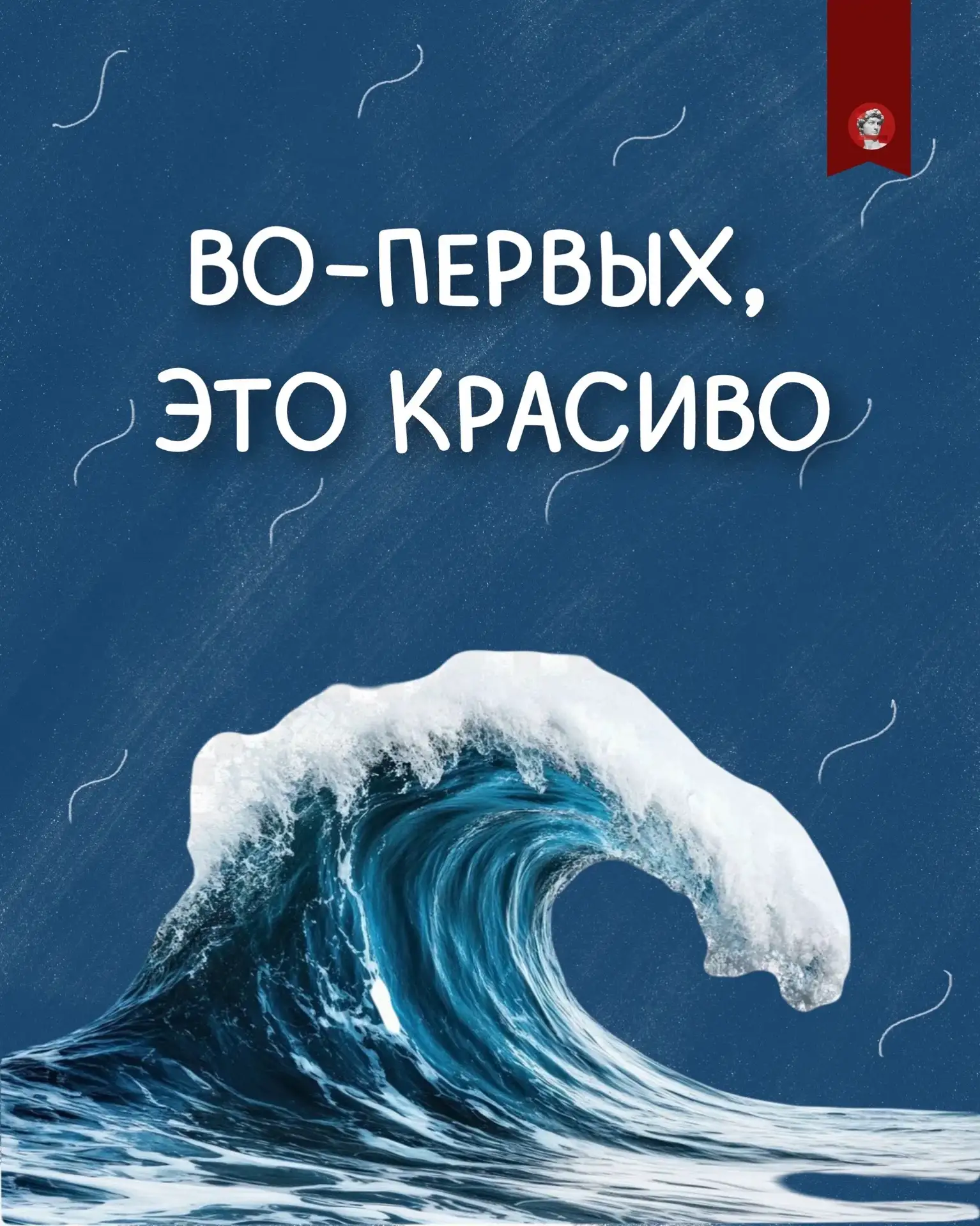 🌊 Во Всемирный день океанов — подборка цитат, чтобы погрузиться и охладиться. 

                 **