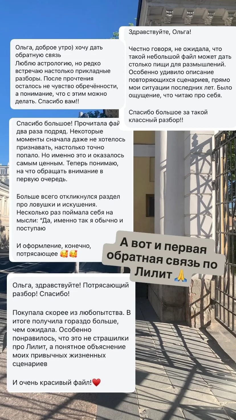 А вот и первые отзывы на файл «Лилит», больше десяти листов получилось 🙈