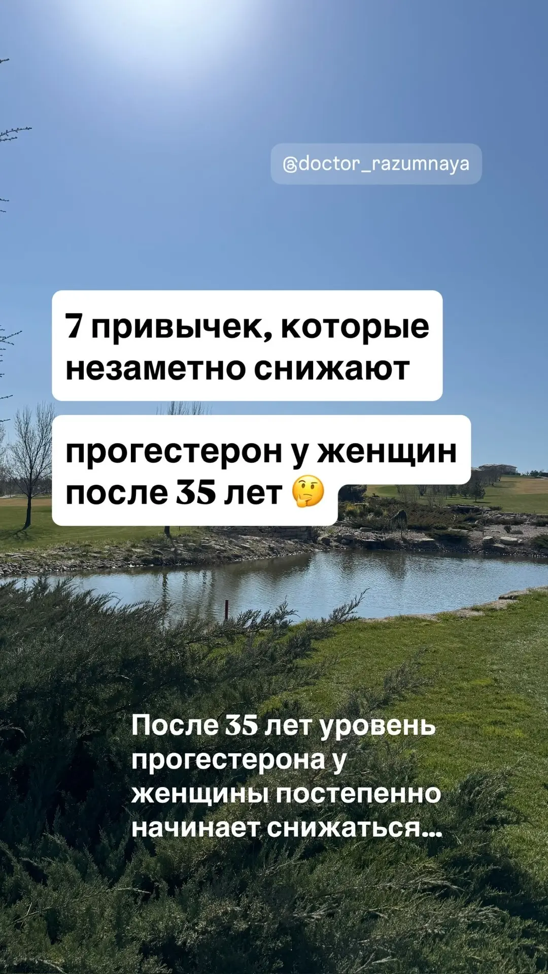 7 привычек, которые незаметно снижают прогестерон у женщин после 35 лет.