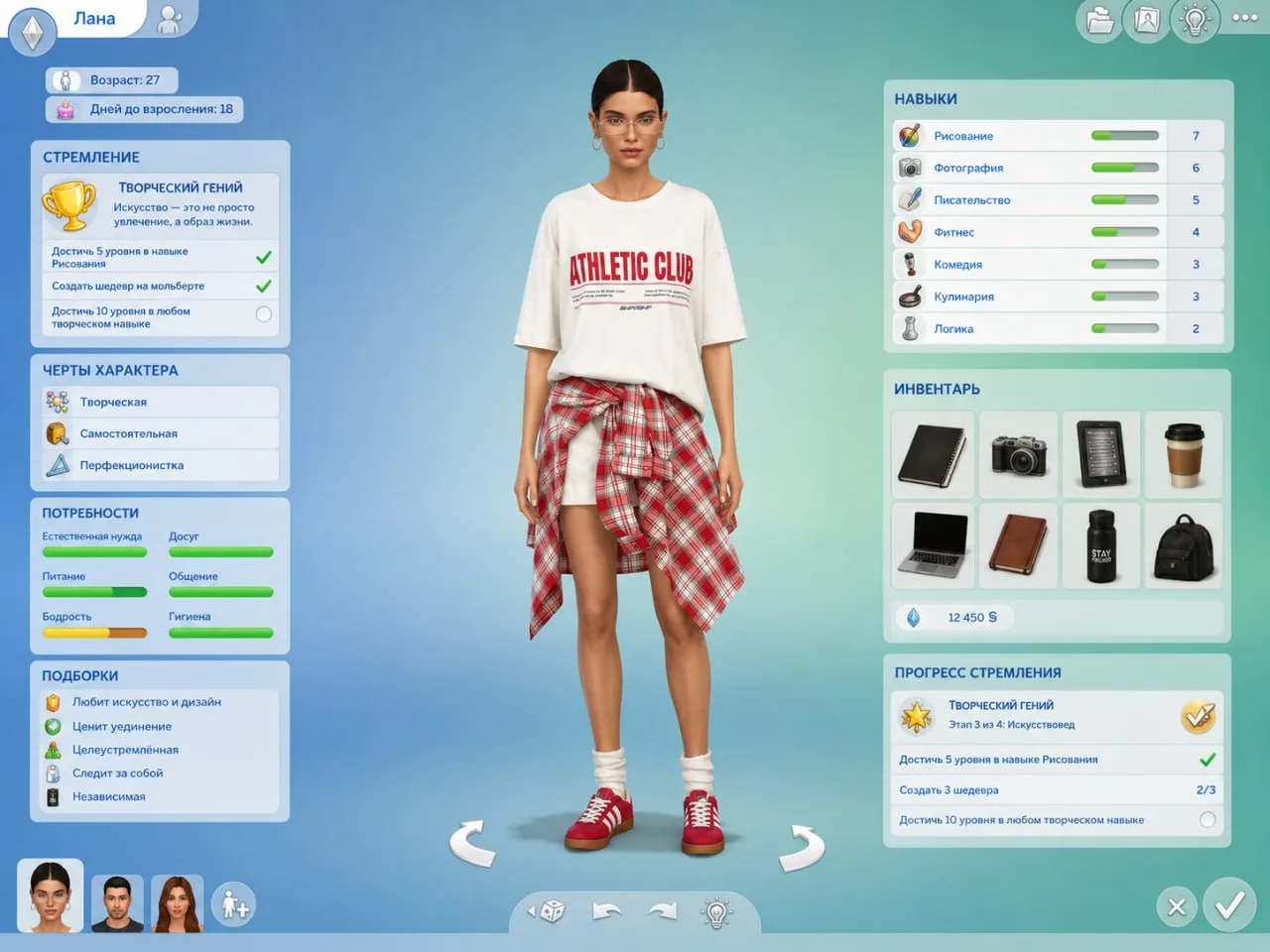 Кто ты из Sims?