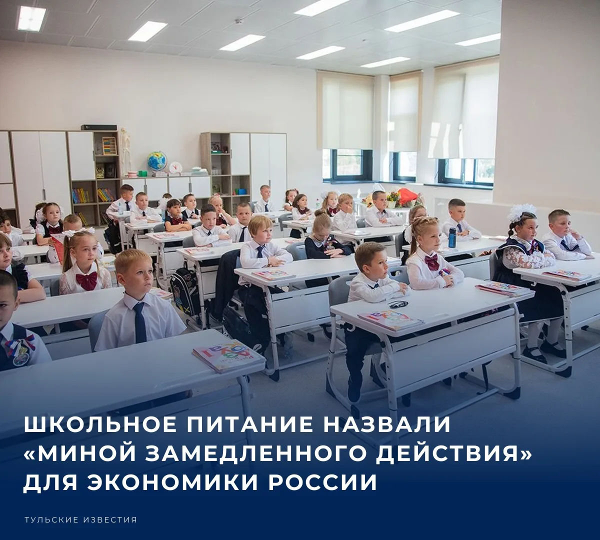 Замена натуральных продуктов в школьном питании на дешёвые субстраты является «финансов...