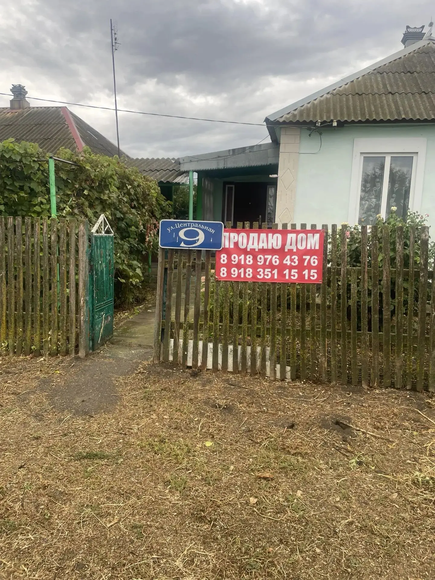 Продаётся  дом🏡