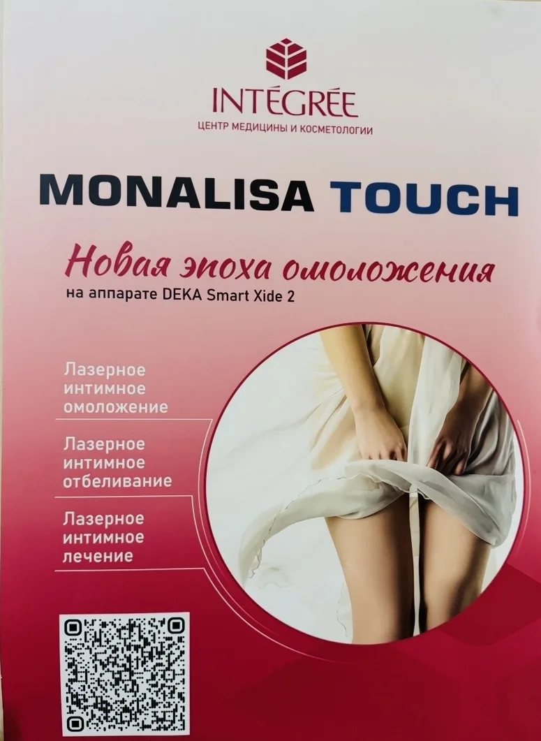 Новая эпоха омоложения