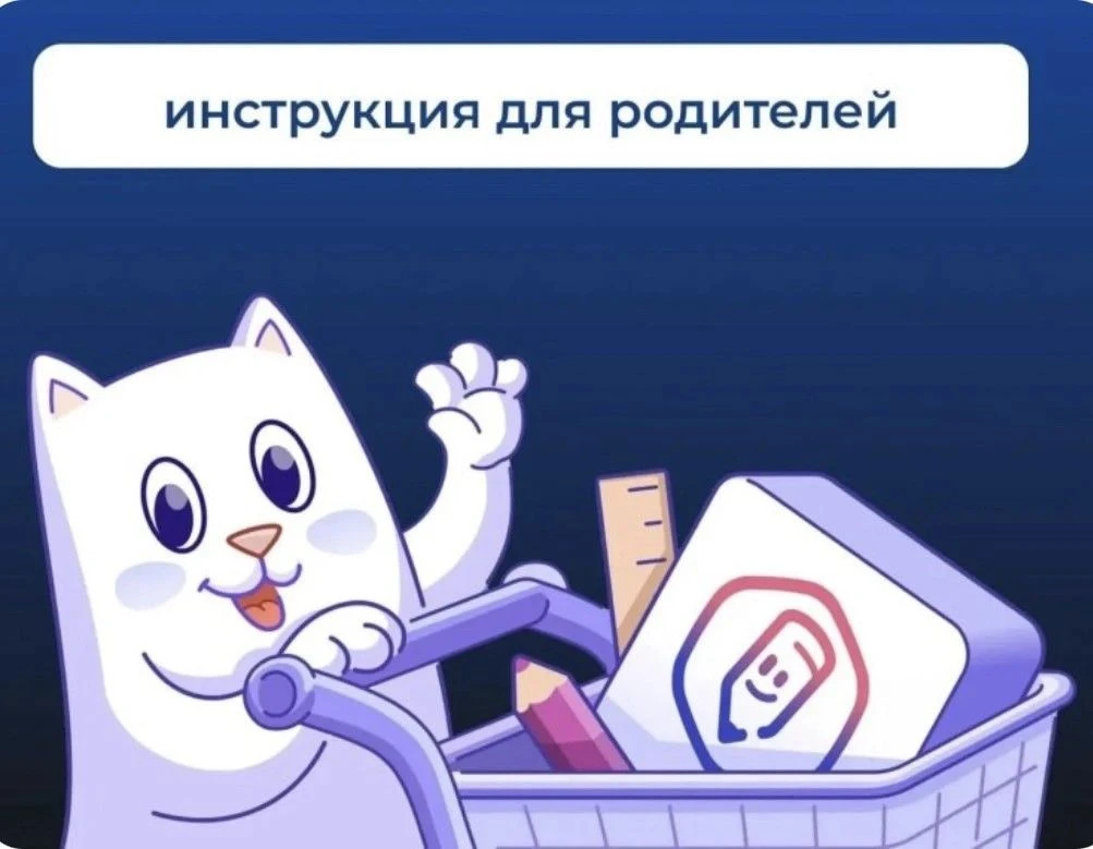 Уважаемые родители!