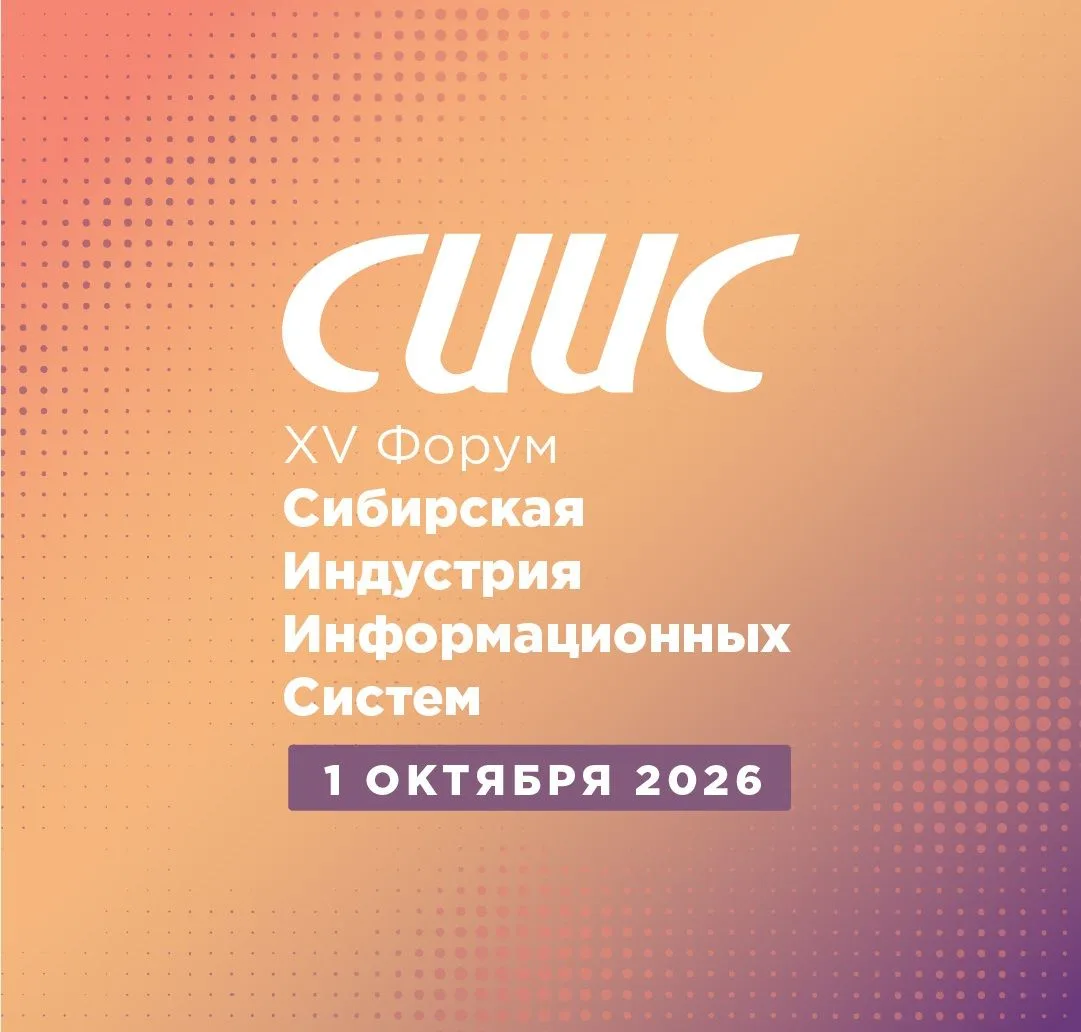 ⚙️ Искусственный интеллект и технологический суверенитет обсудят участники XV форума «С...