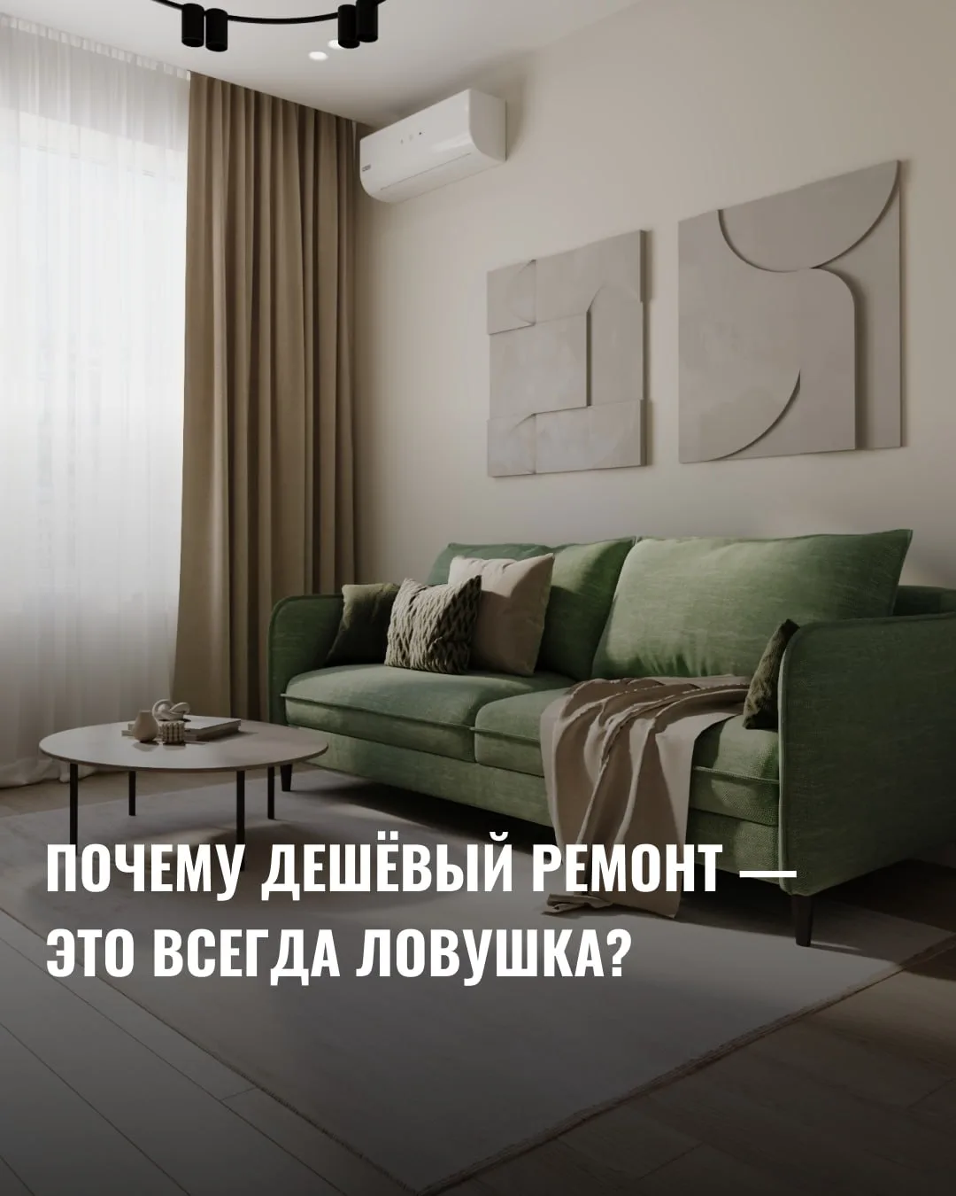 В сотый раз убеждаемся — не бывает дешёвых ремонтов ☝️
