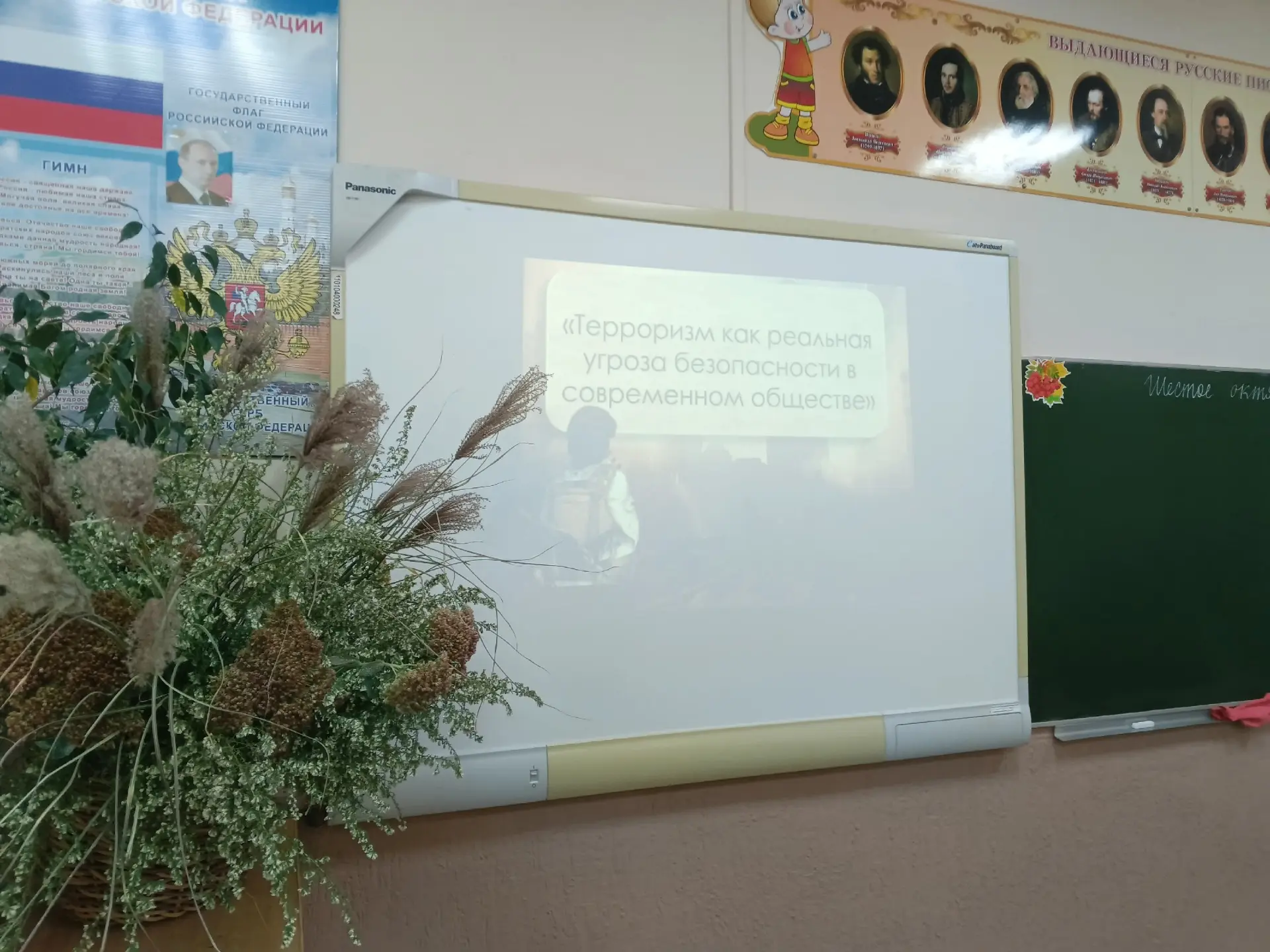В МБОУ СОШ №3 прошло антитеррористическое мероприятие, посвящённое одной из самых серьё...