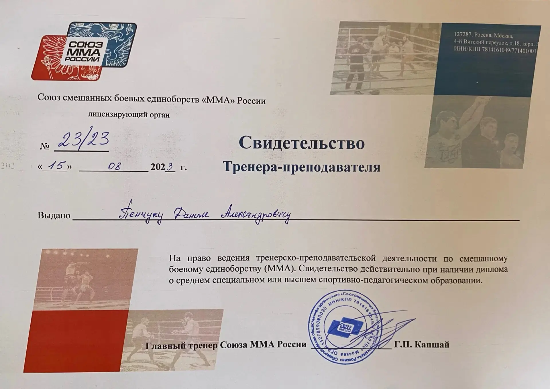 🤼‍♂️Клуб смешанных единоборств «Добрыня», посёлок Веселовка и пос. Прогресс