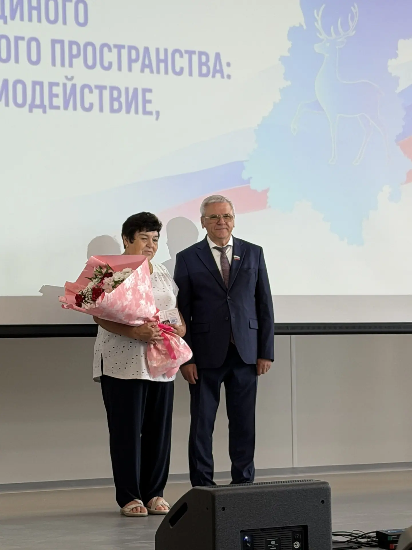 Сосой Ольга Борисовна, учитель химии, на августовской конференции получила заслуженную ...