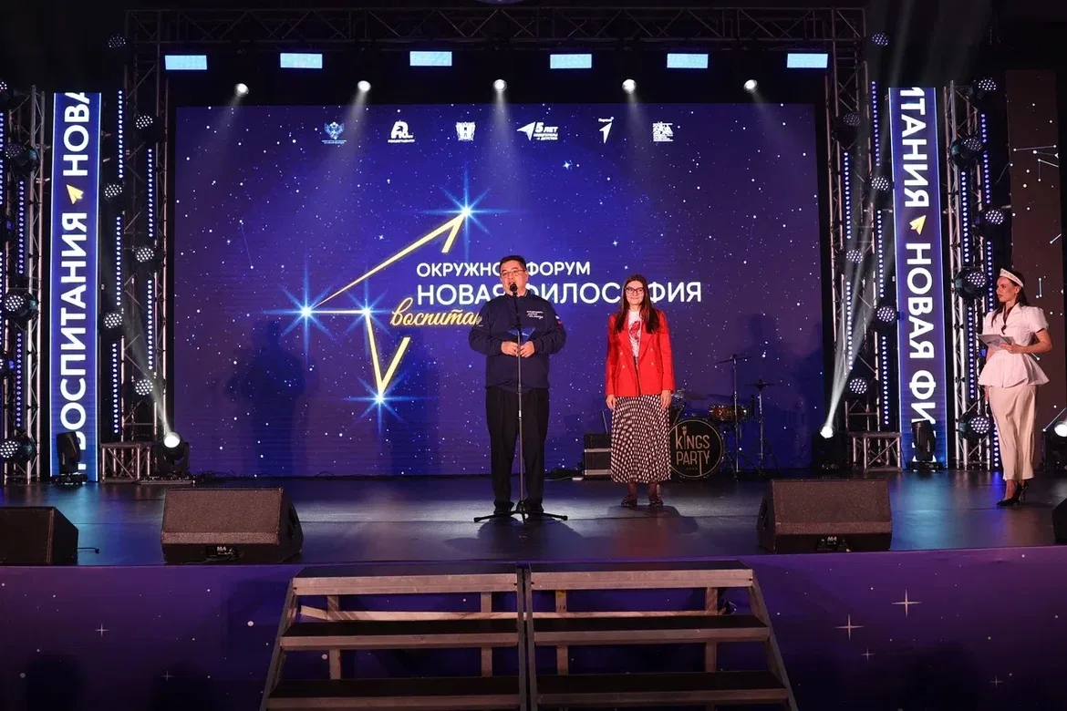 Завершился первый окружной форум «Новая философия воспитания» в Южном федеральном округе 🌠  В Ростов