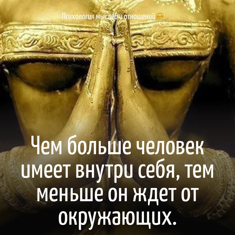 🫶 Психология мыслей и отношений