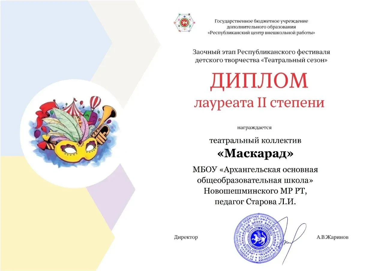 🎭Школьный театр вновь радует нас своим результатом!