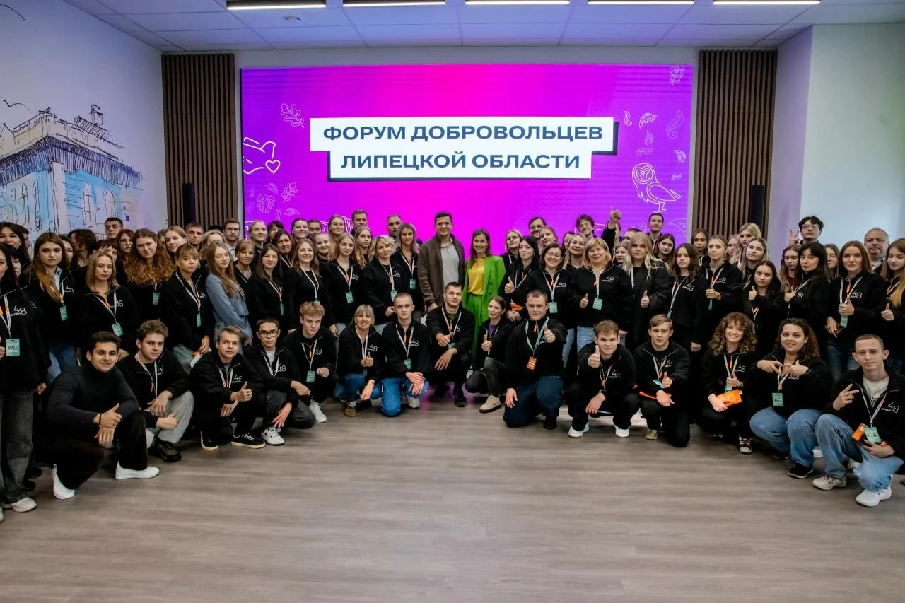 Региональный форум добровольцев Липецкой области: новые идеи и важные инициативы!