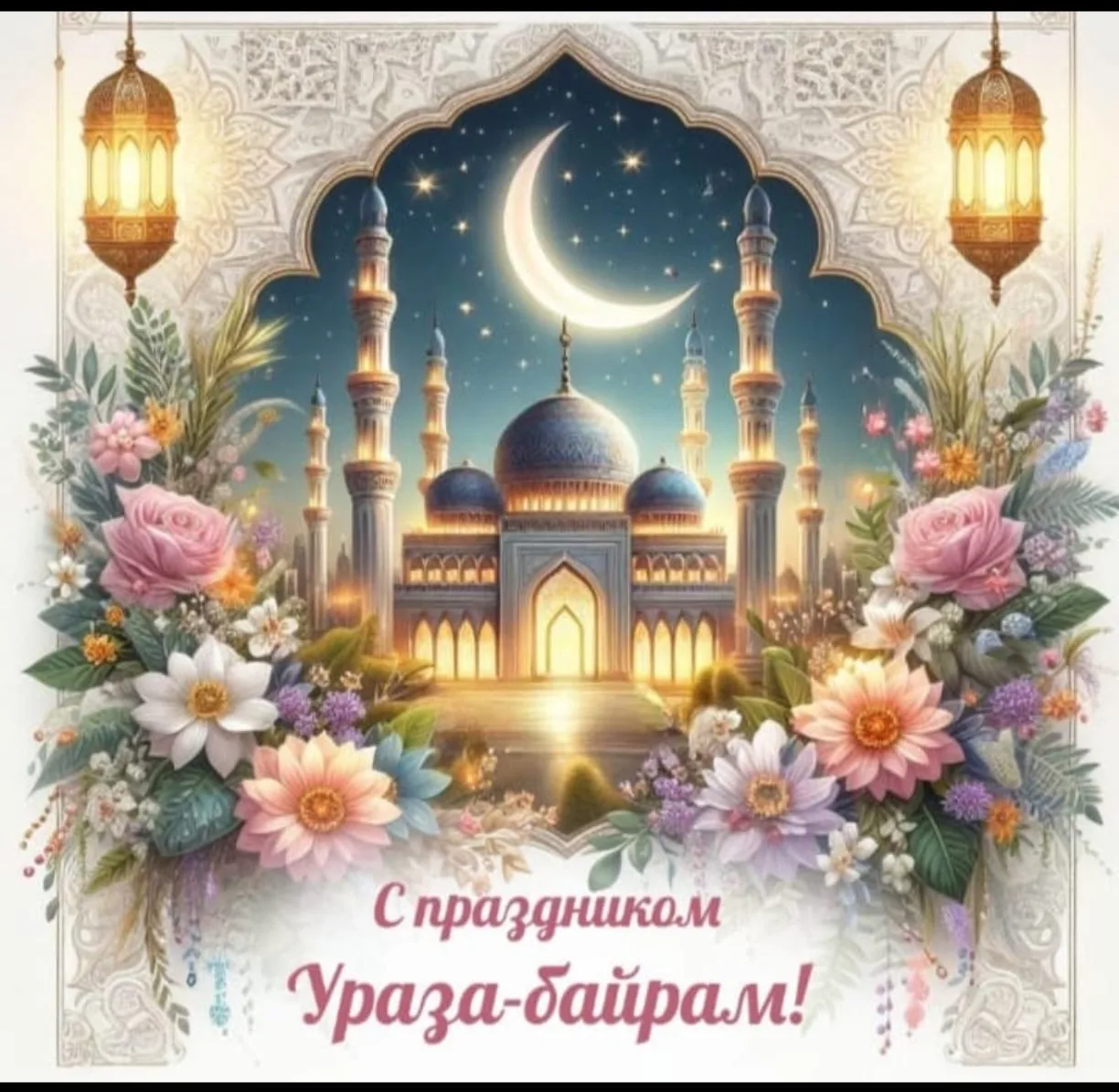 Всех с праздником 🤍